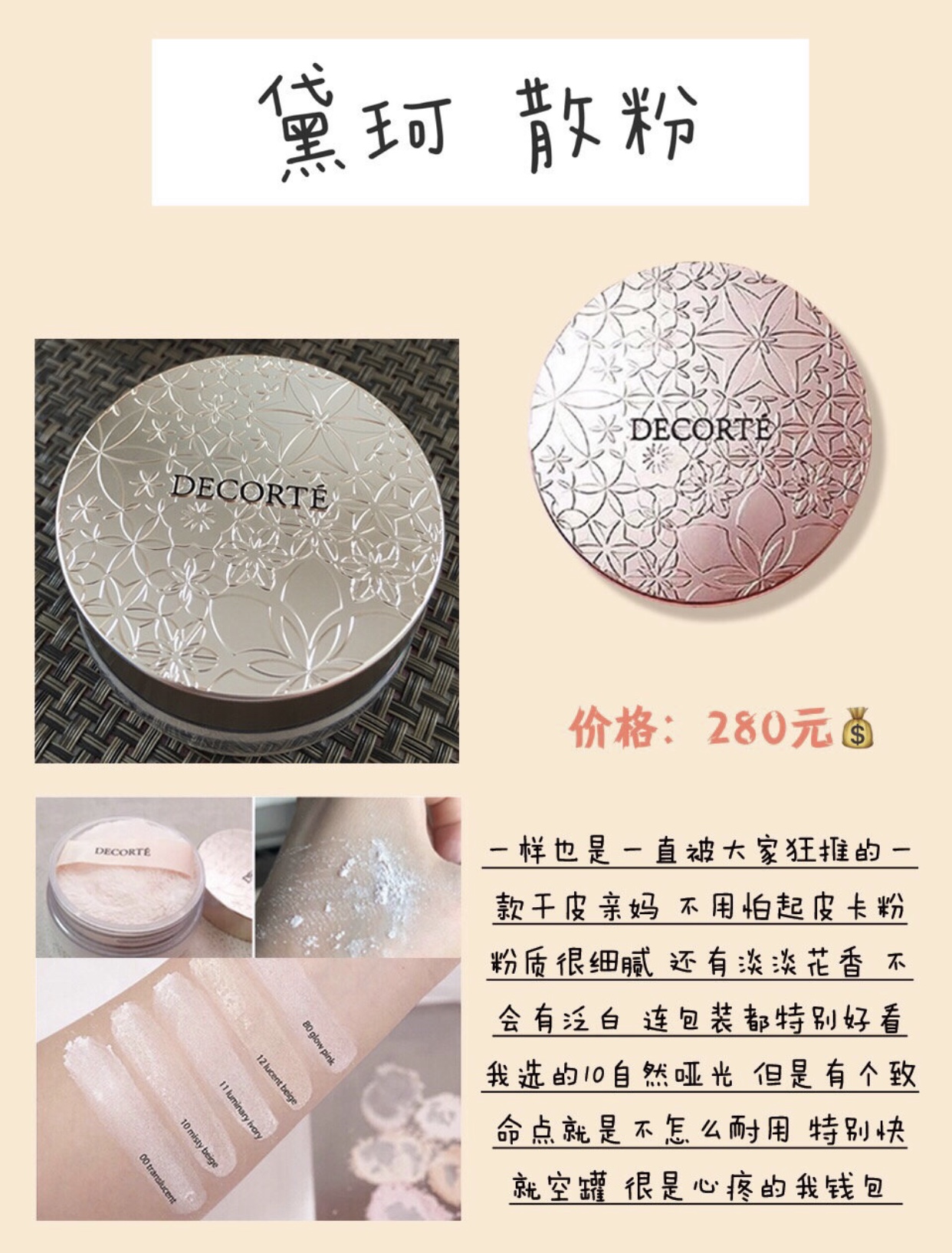 学生党平价不脱妆控油散粉,平价散粉控油持久不脱妆