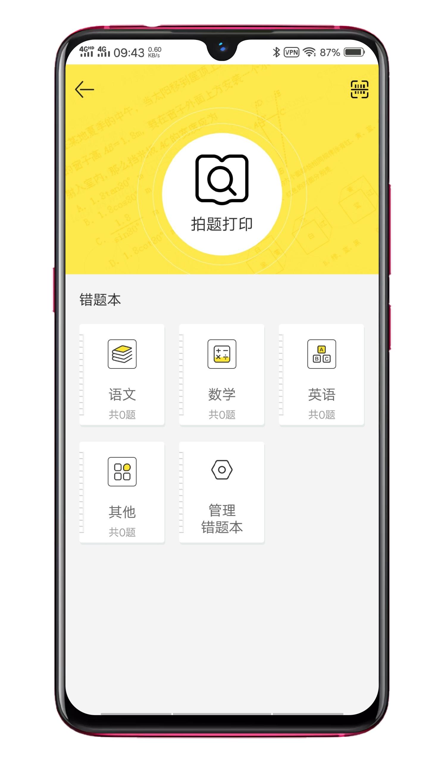喵喵机用什么纸打印比较好,喵喵打印机怎么用小尺寸打印纸