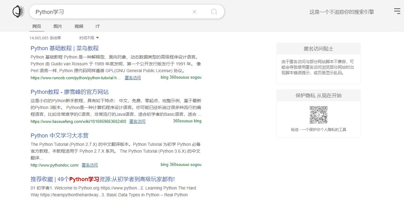 实用工具|10款搜索引擎,看到第一款就会毅然放弃百度
