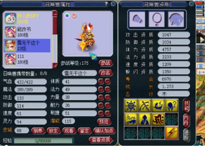 梦幻西游新版本宝宝,梦幻西游新老宝宝对比