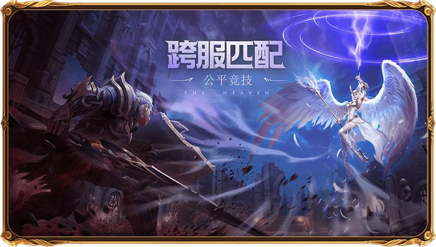 完美世界手游契约之战开放,完美世界手游官服和渠道服