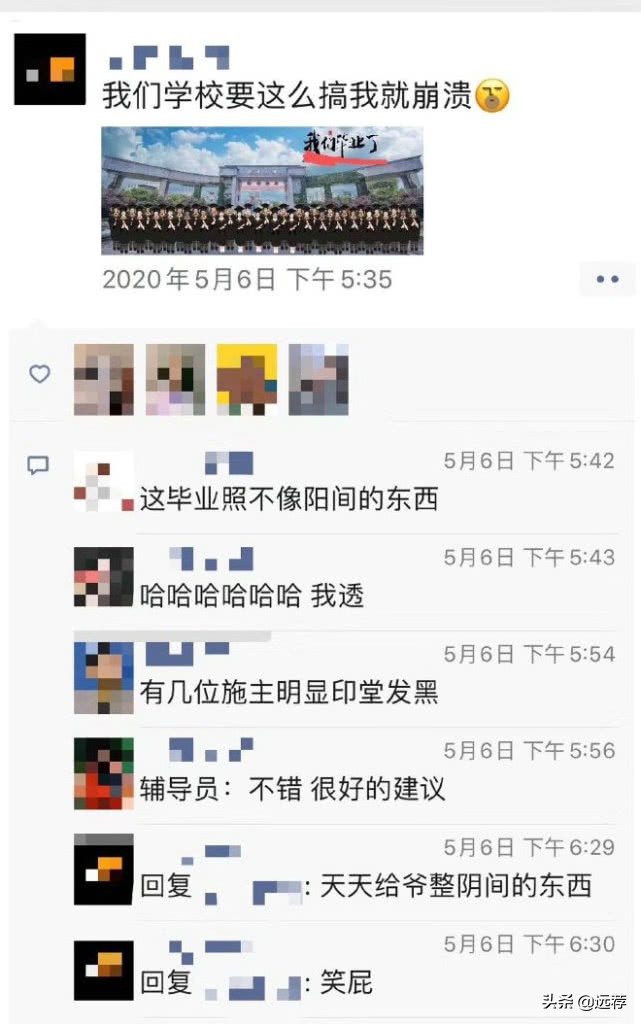 湖南某大学云毕业照火了!被质疑像“恐怖片”!感觉瘆得慌