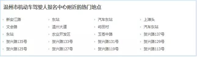 在温州考驾照贵不贵,温州考驾照流程