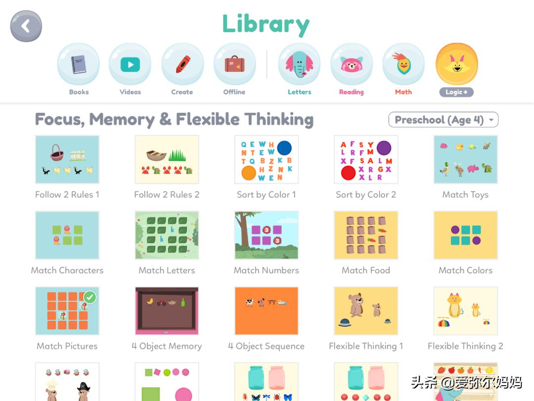 适合4岁孩子玩的app有哪些,4岁男孩推荐既能玩又能学习的app