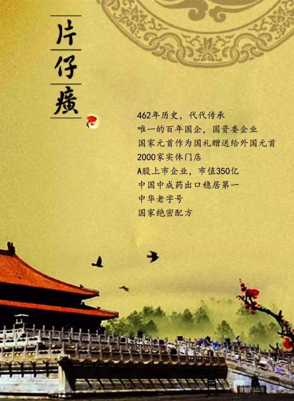 片仔癀代表护肤品,片仔癀护肤品是什么类型