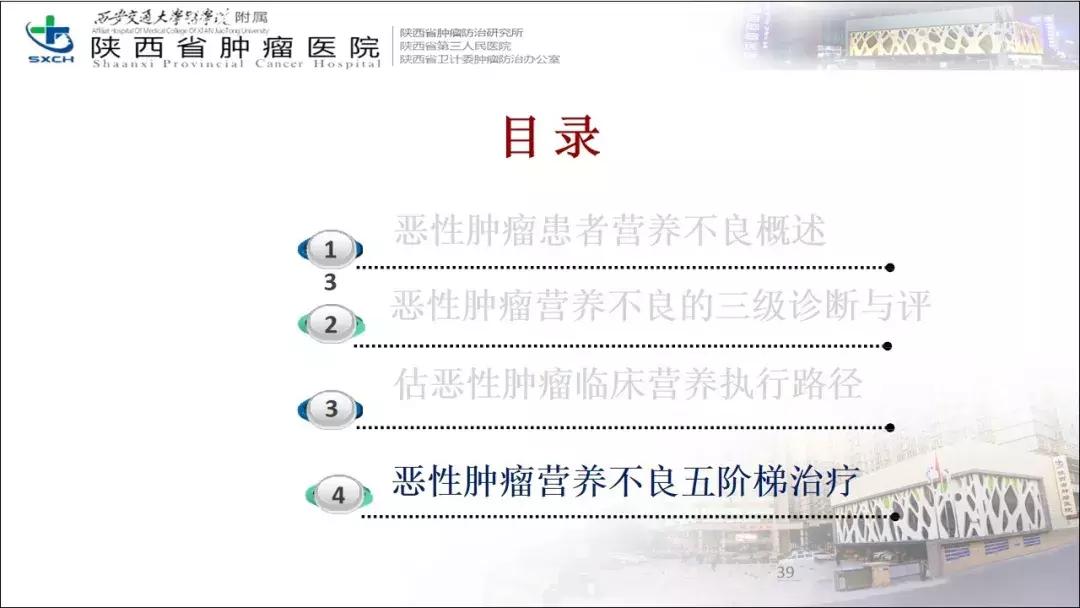 肿瘤营养治疗案例分享,肿瘤营养治疗最新进展