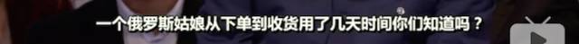 俄罗斯人到底有多爱淘宝？战斗民族：看不懂中文，看图片买