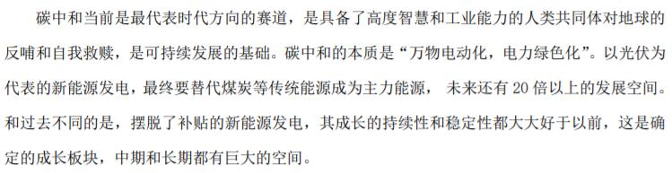 碳中和基金的投资逻辑,碳中和跌得最惨的基金