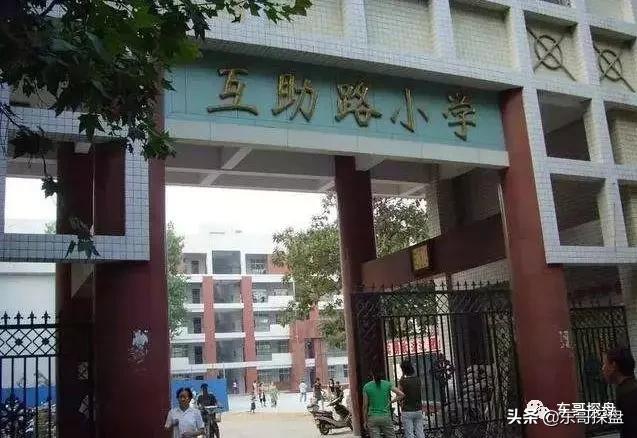 郑州公立小学学校排名,郑州小学实力排名前十名