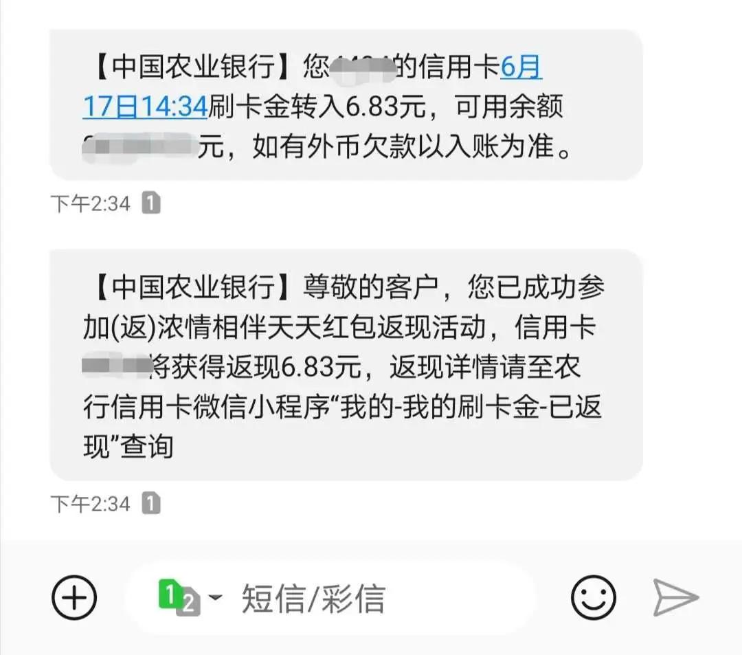 刷农行信用卡优惠活动,农行信用卡浓情相伴每笔都返现