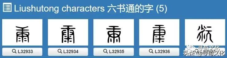 康汉字写法,曹汉字的艺术与中华姓氏文化