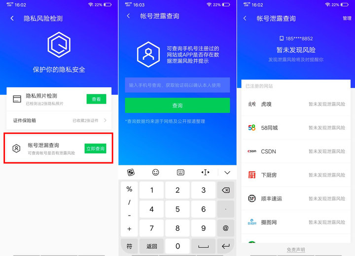 腾讯号被盗如何申诉,腾讯这么容易被盗号吗