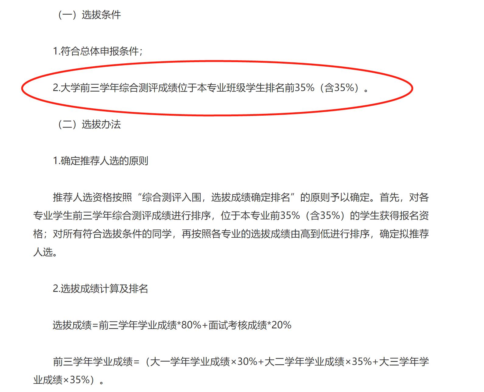 不公平？网传北京大学保研率达到70%以上，专业分析告诉你并不是