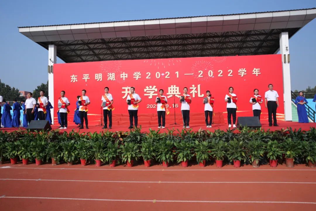 东平县明湖中学2008年开学典礼,东平明湖开学
