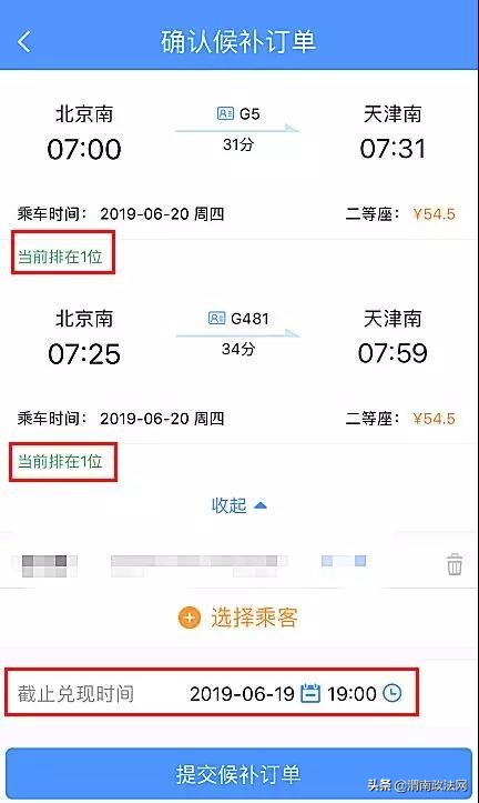 一年倒卖500多张火车票,150张火车票倒卖案例