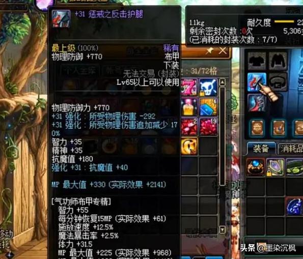 DNF：盘点国服8大逆天高强强化20仅列第8前两名堪称一代传奇