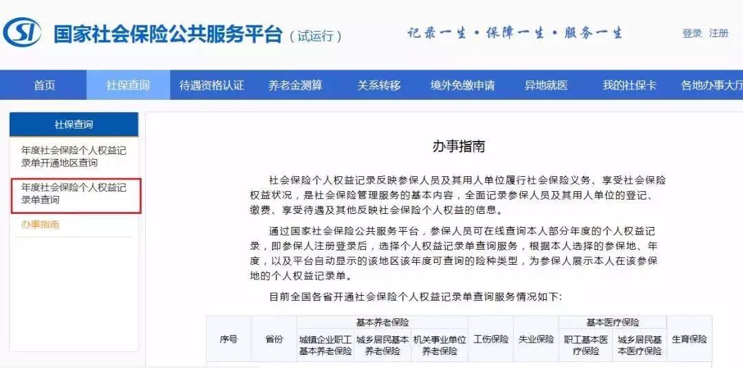 刚刚，医保变了，无需发票报销！医保个人账户取消，每年补助至少520元