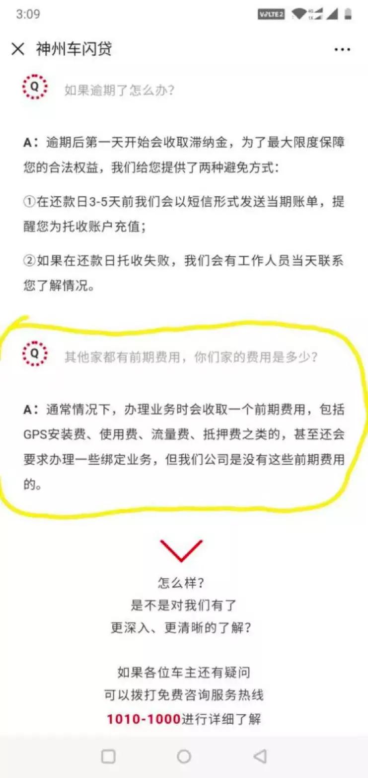 神州租车与神州优车,神州优车与神州租车