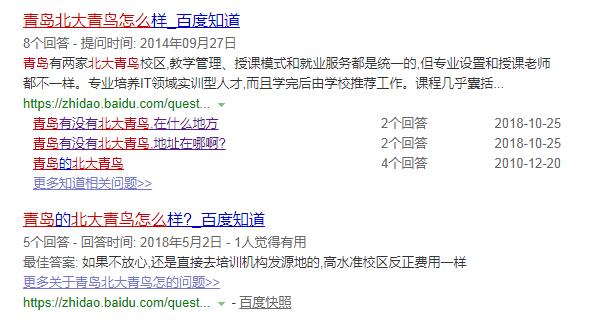 青岛北大青鸟学费一览表,北大青鸟学费一览表