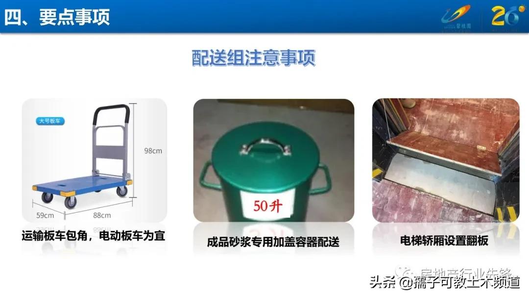 碧桂园地砖铺贴工艺标准,碧桂园140地面砖铺贴