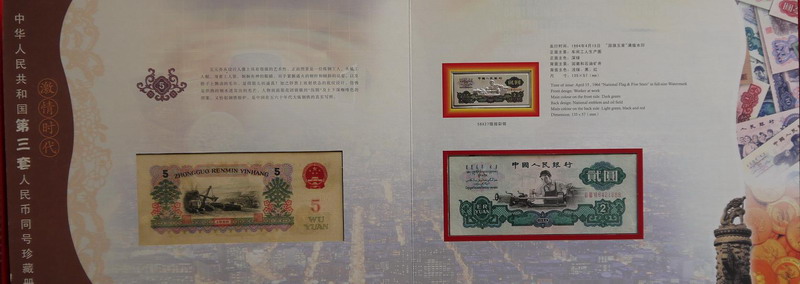 第三套人民币888,100元人民币豹子号888值多少钱