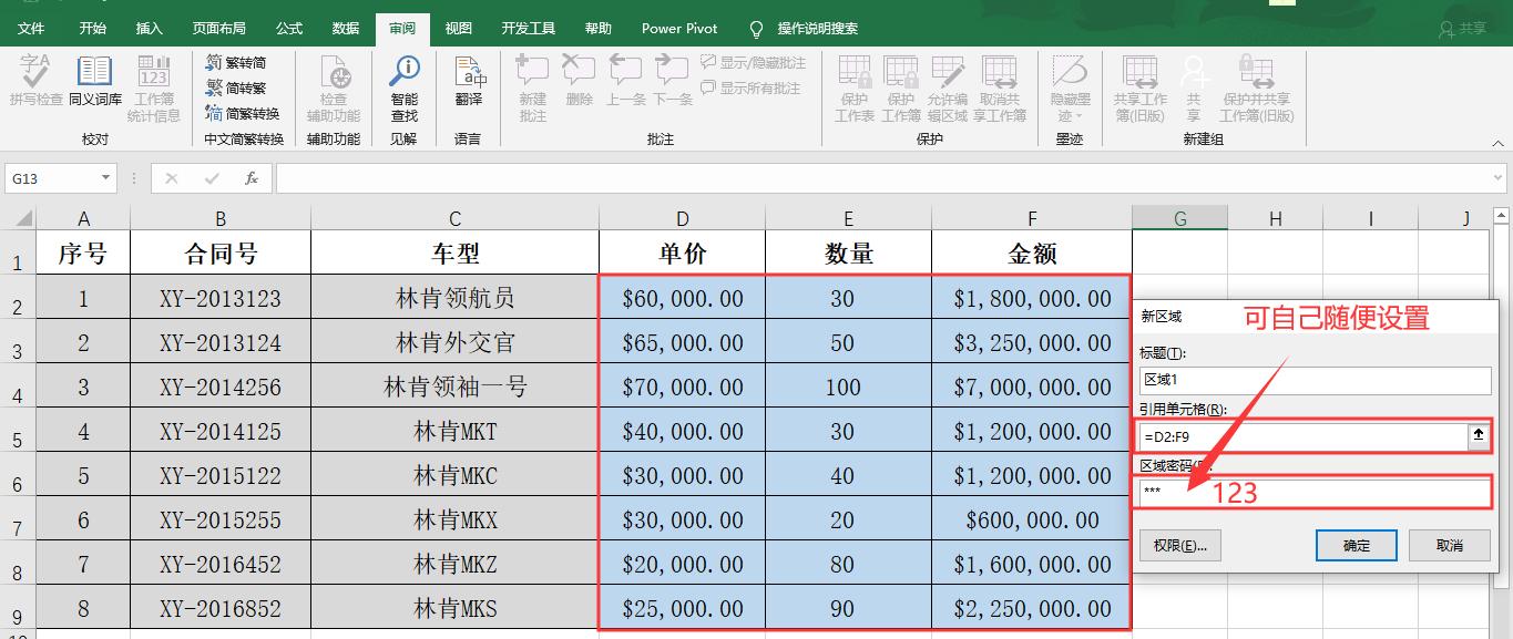 工作表保护了怎么设置打印区域,按照指定条件隐藏保护工作表