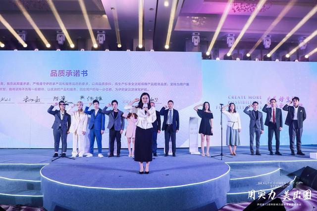 用实力美出圈,伊的家13周年影响力盛典发布会