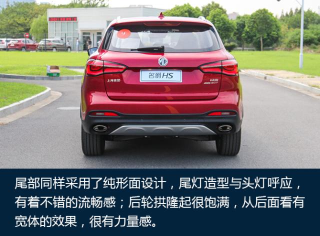 名爵hs怎么样值不值得买,买名爵hs的十大忠告