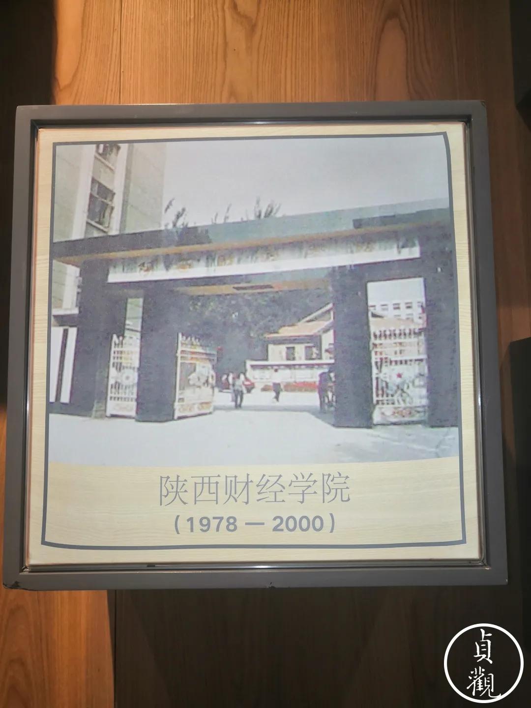 陕财院哪年合并到交大,陕财和西财是一回事吗