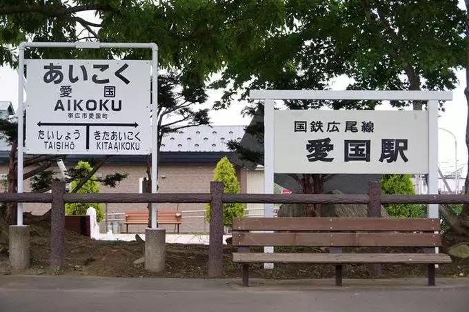 日本爱情圣地,日本奇特爱情圣地