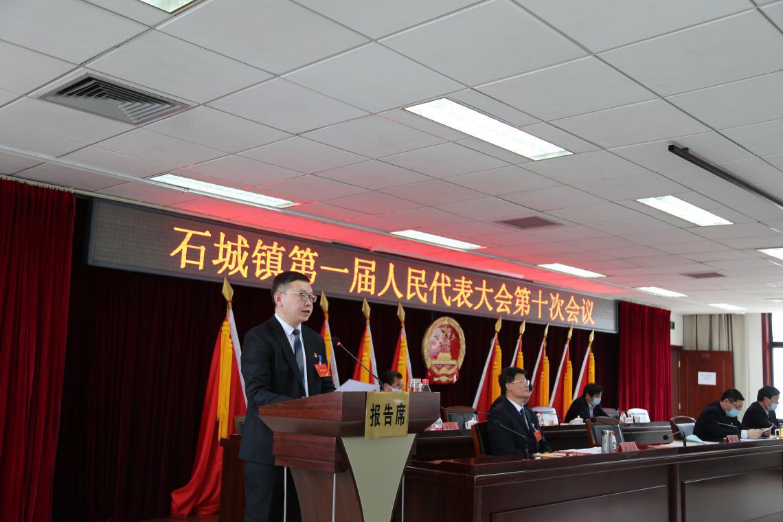 石城镇党代表大会,密云区人民代表大会