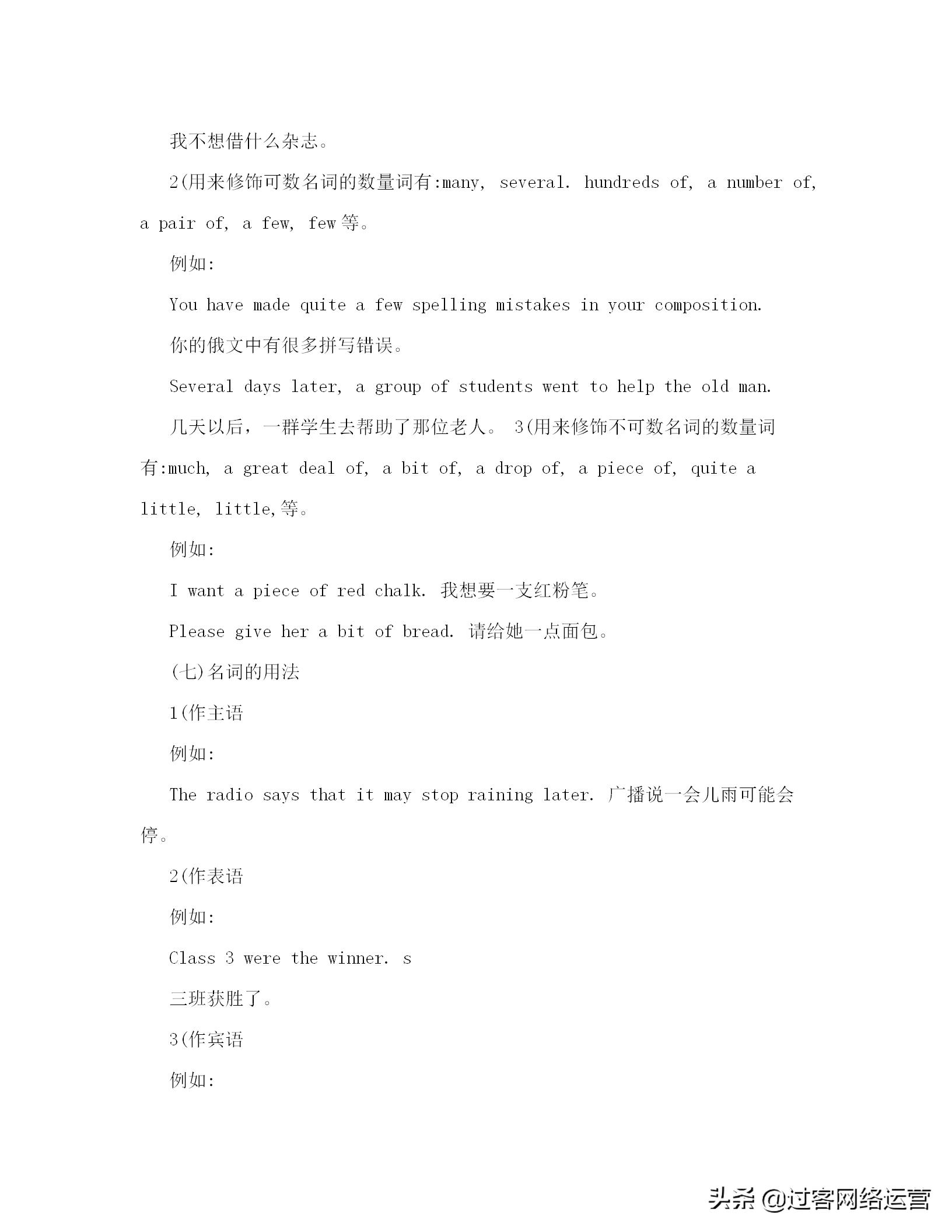 初中英语语法教案,初中英语语法教案一般将来时