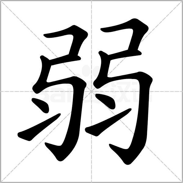 语文三年级上册生字笔顺组词注音,部编版三年级下册生字笔顺动图