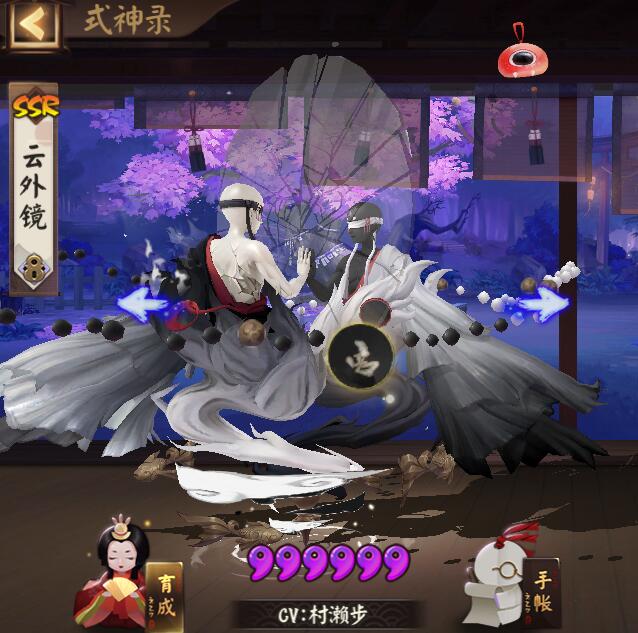 阴阳师：抽到云外镜改啥名，两面佛看到很扎心，最后个男玩家秒懂