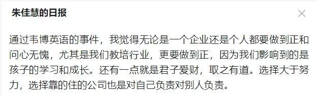 韦博英语后续处理结果,韦博英语最新消息