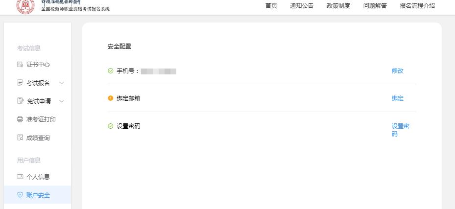 税务师报名截止时间2021,2020年税务师考试成绩查询时间