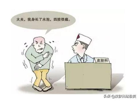 86岁老人一天内身上起了一大片水疱，不痛不痒怎么回事？