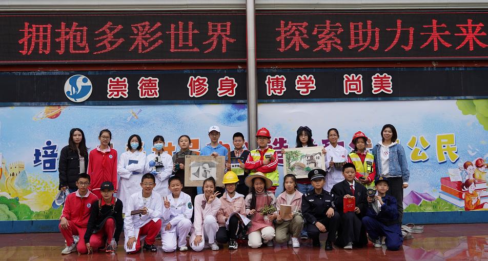 追梦，从新世纪外国语开始！小学职业规划教育，照亮孩子人生航途