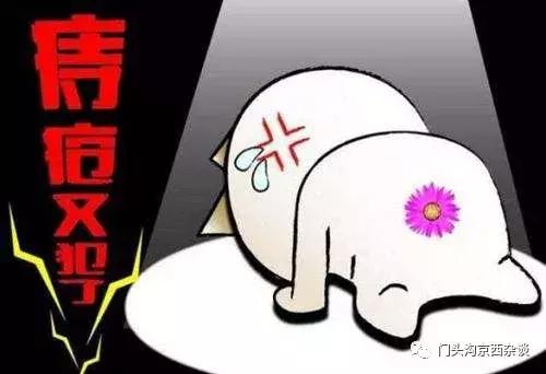 在门头沟得这个毛病了可以来这!很多人都需要,但又不知道哪好!