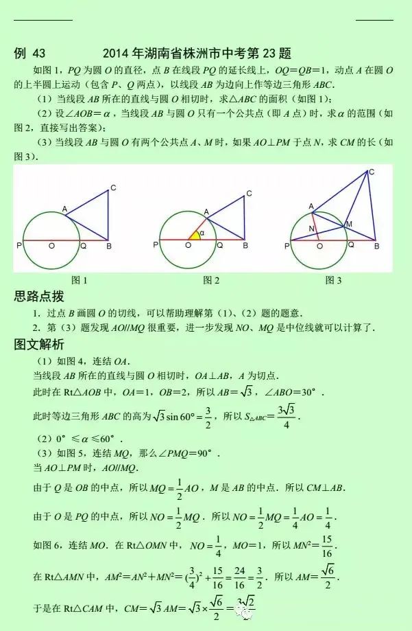 初中数学动点变换压轴题,初中数学最难的动点变换压轴题