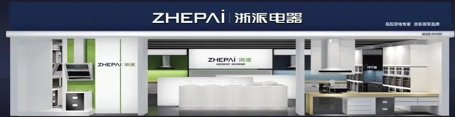 厨电行业排名前五的品牌是哪些,厨电行业十大品牌有哪些