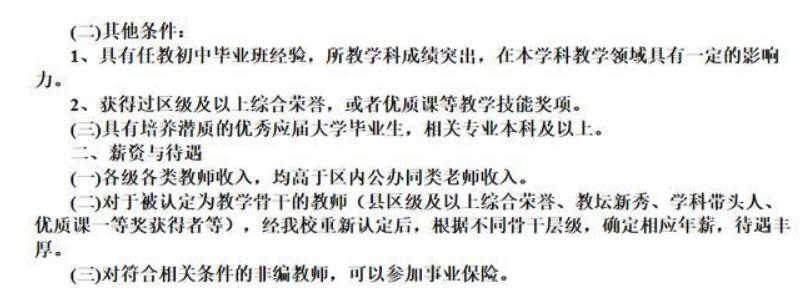 名校长牵头，师资水平好到爆炸！这所新民办中学被家长盯上了