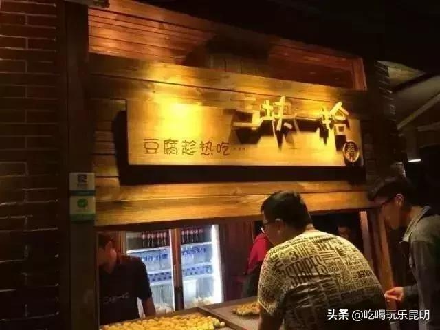 老昆明网红小吃城什么时候开门,昆明网红小吃城现状