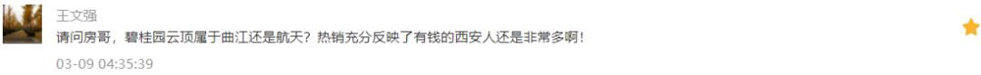 为什么江林新城便宜一半？传言临潼要解除限购｜房哥问答185期