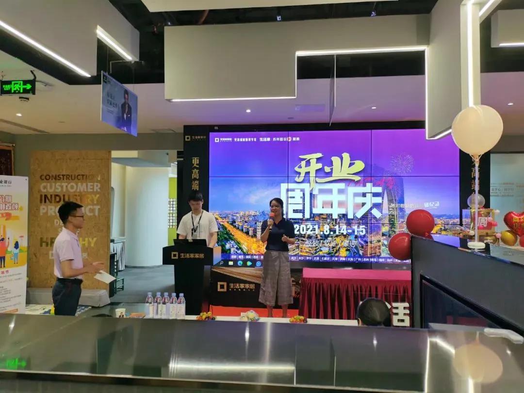 苏州园区生活节,苏州生活家618大促