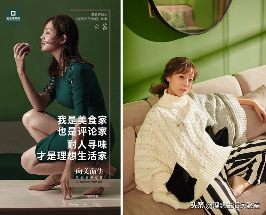 我们联合了8位精致男孩女孩，想听听他们对于“生活和家”的看法