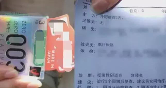 女子便利店买避孕套感染霉菌,女子买到假避孕套