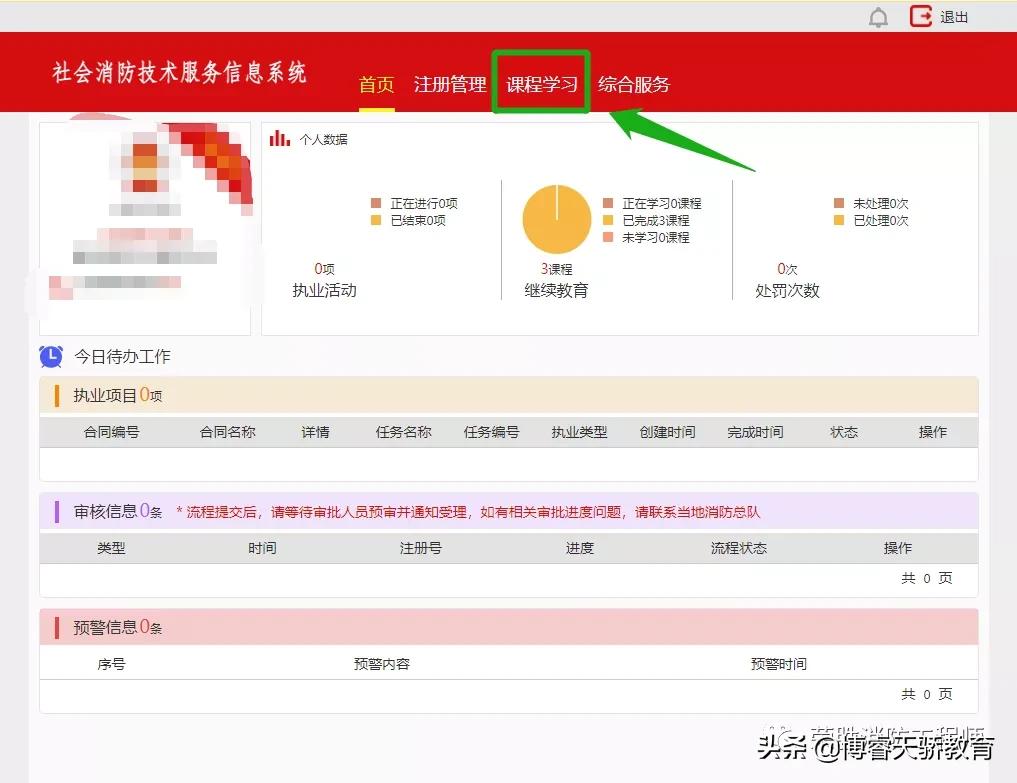 消防证需要继续教育吗,消防继续教育通过后可以重新考吗
