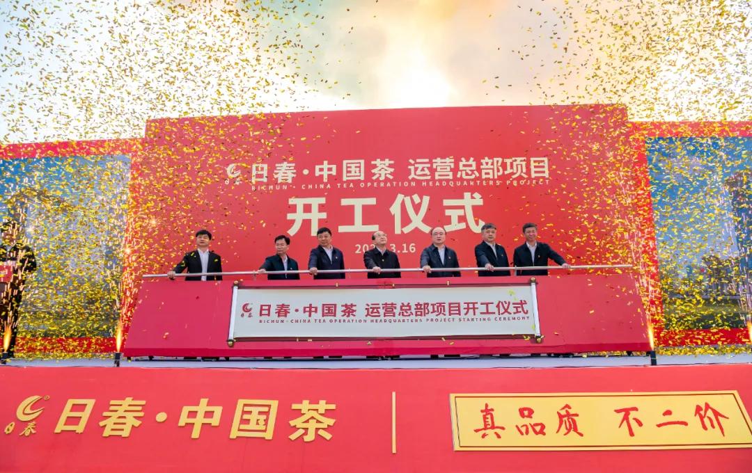 日春中国茶罗马店开业,日春中国茶东风店