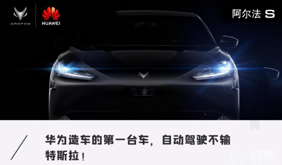 华为出圈“求生存”：卖车、卖化妆品，还带着鸿蒙2.0回来了